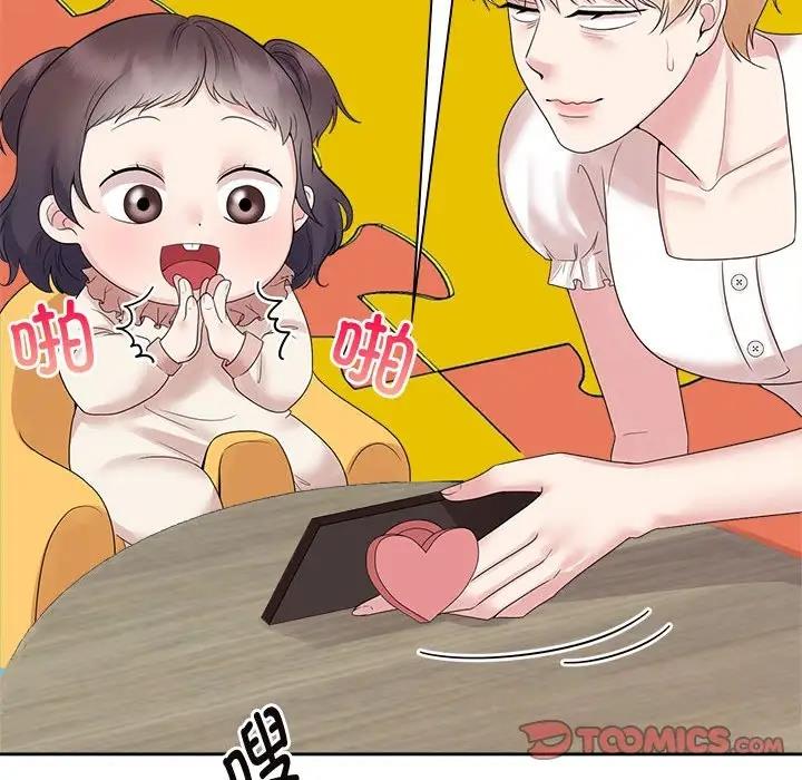 74P - 疯了才结婚