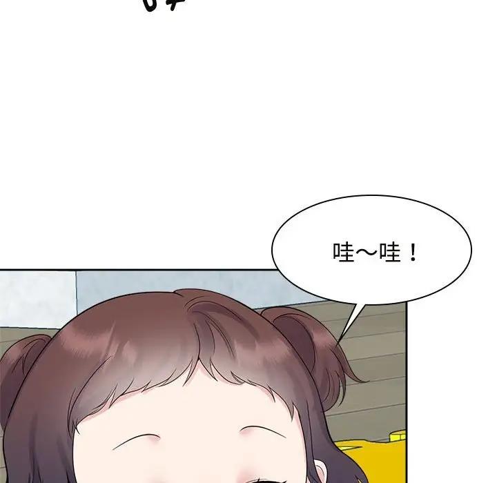 75P - 疯了才结婚