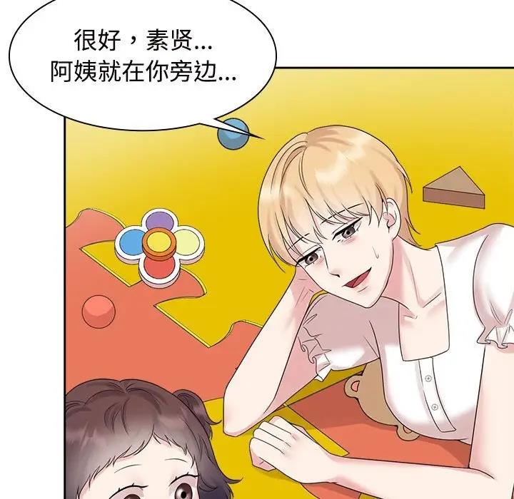 77P - 疯了才结婚