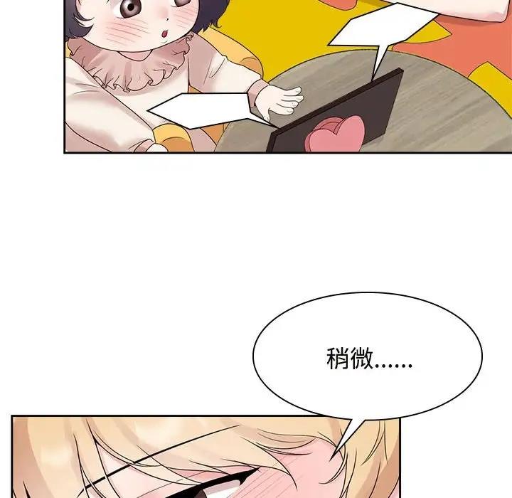 78P - 疯了才结婚