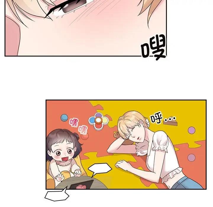 79P - 疯了才结婚