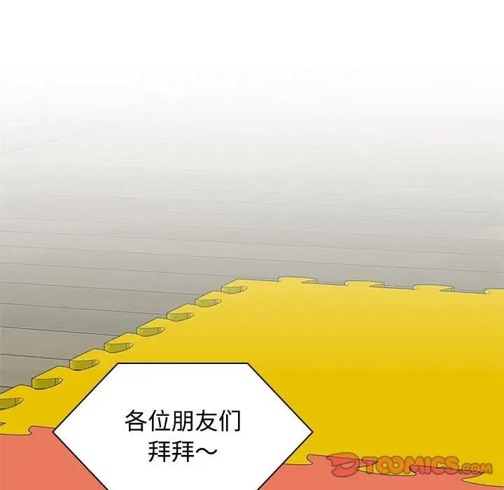 80P - 疯了才结婚