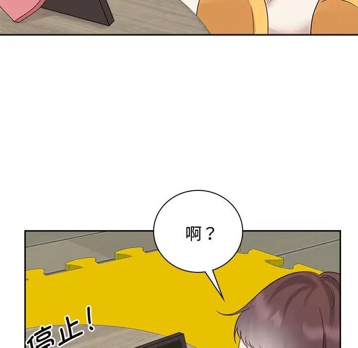 82P - 疯了才结婚