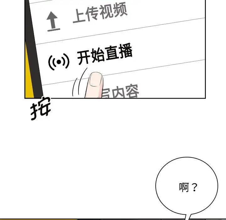 87P - 疯了才结婚