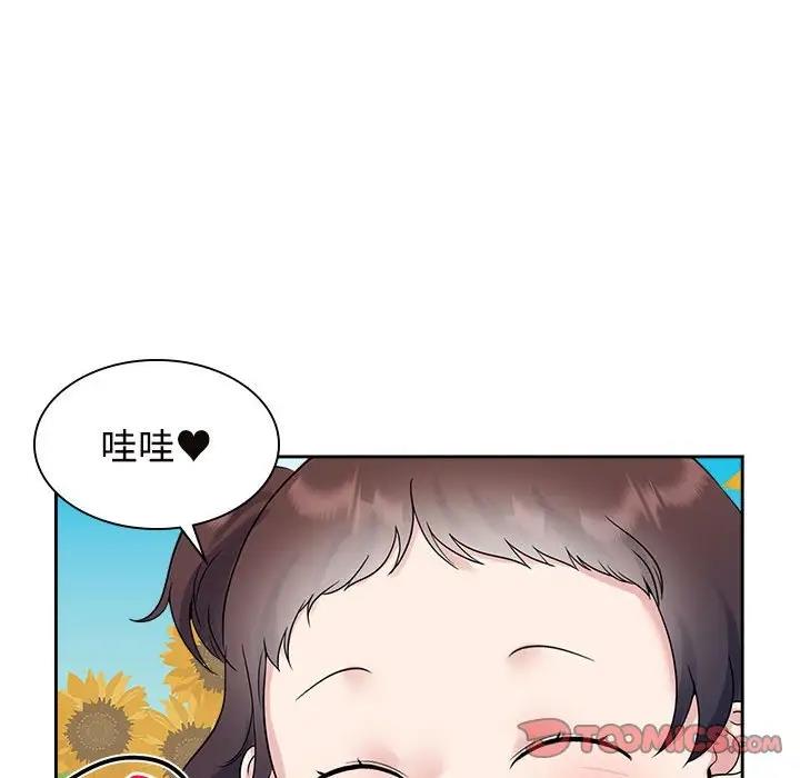 92P - 疯了才结婚