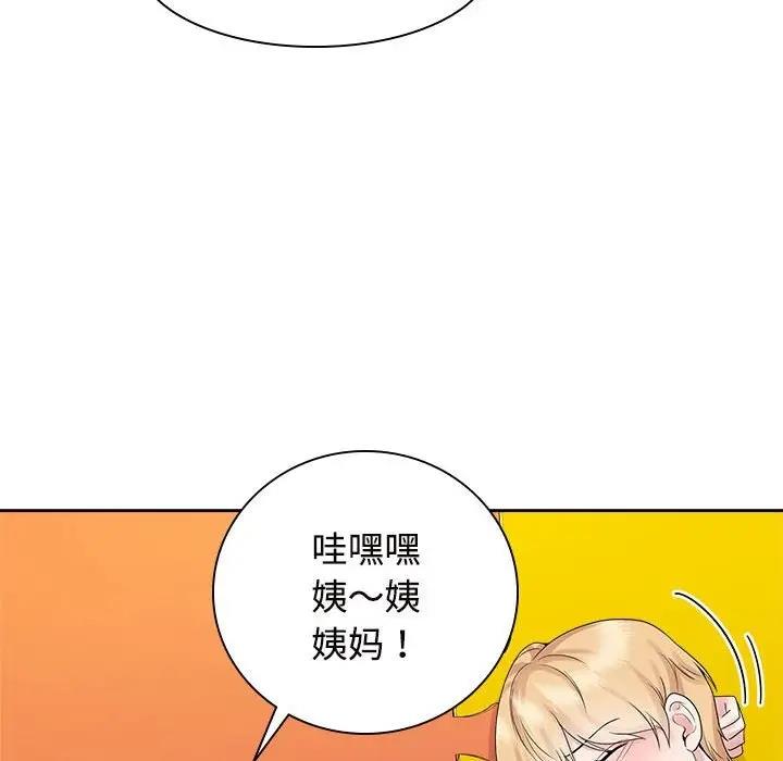 97P - 疯了才结婚