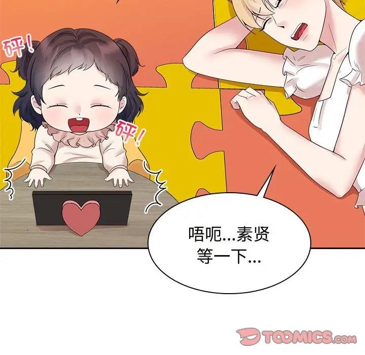 98P - 疯了才结婚