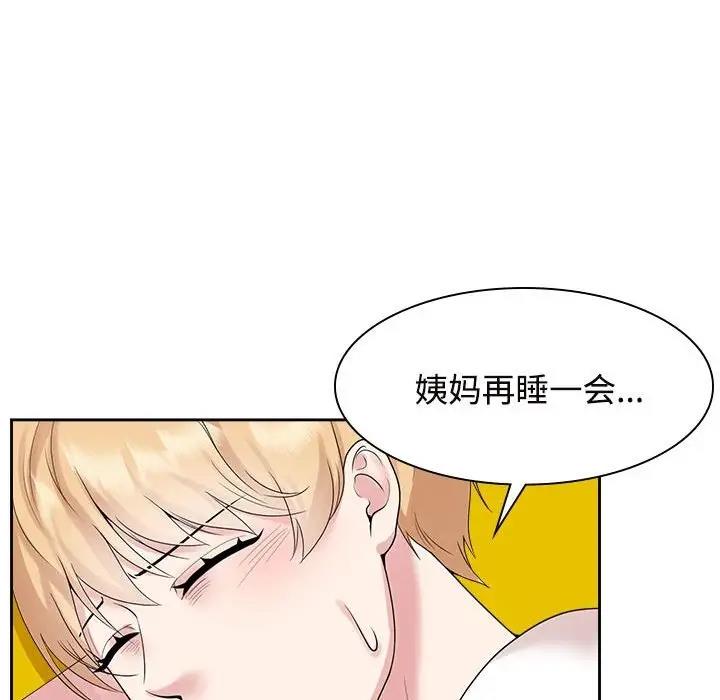 99P - 疯了才结婚