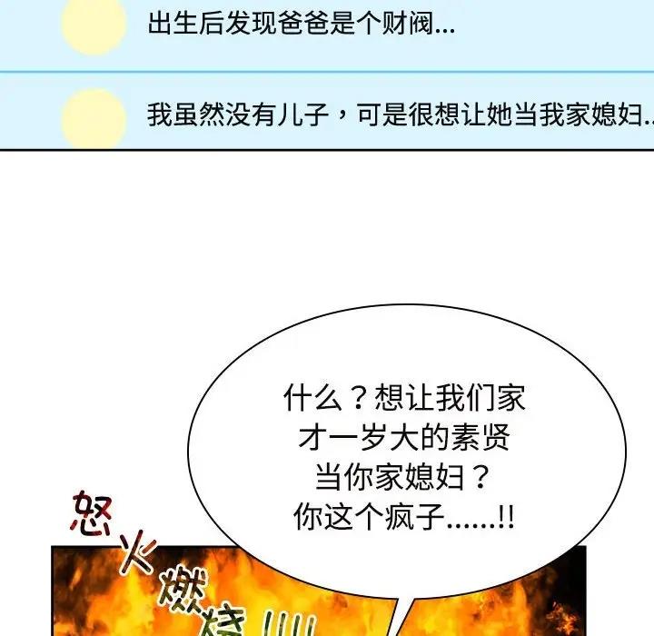 12P - 疯了才结婚
