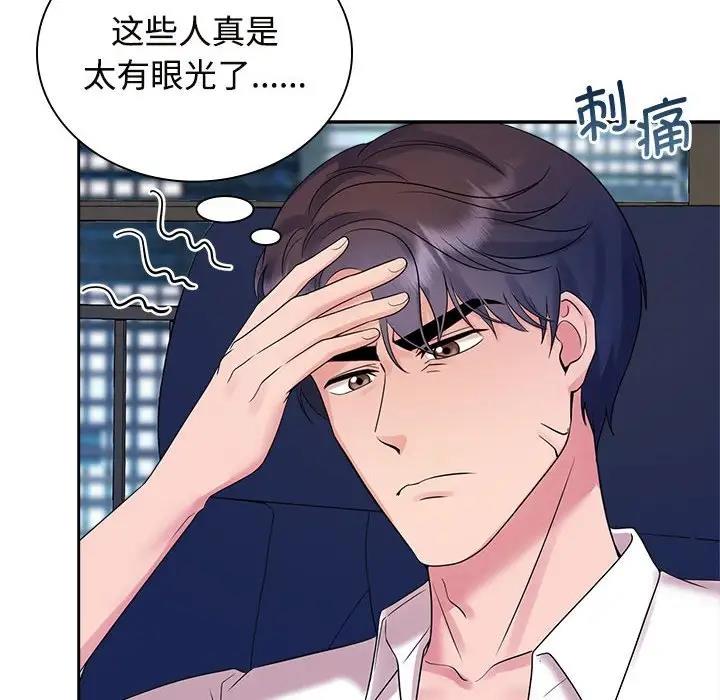 16P - 疯了才结婚