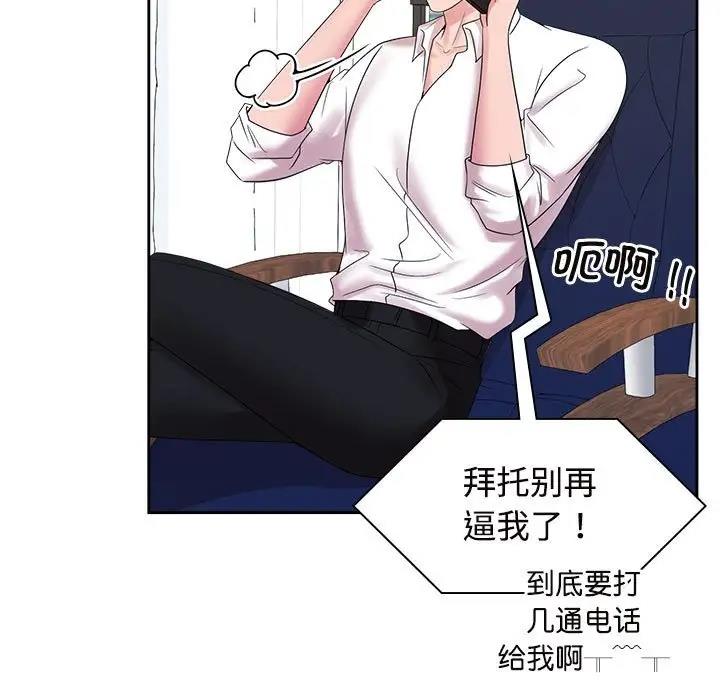 19P - 疯了才结婚