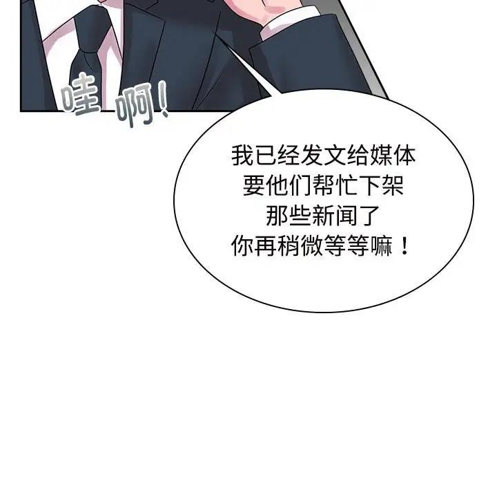 23P - 疯了才结婚