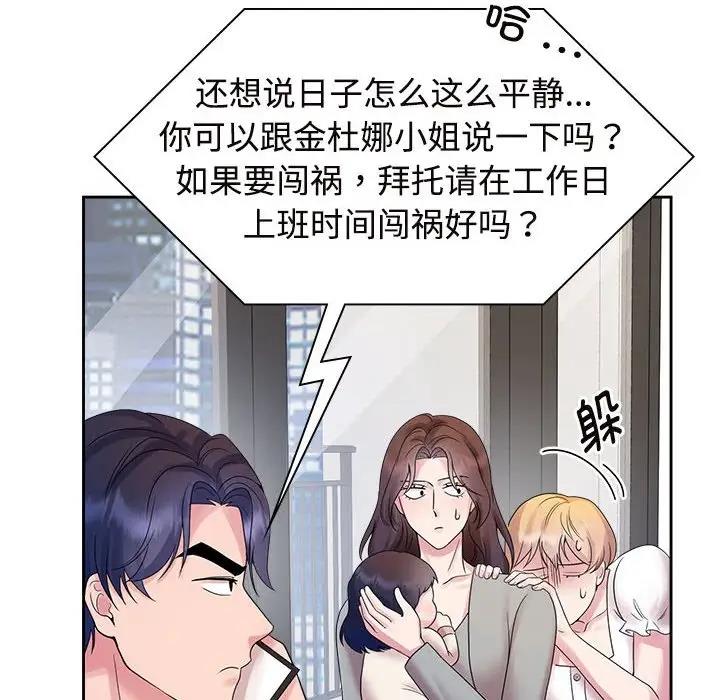 24P - 疯了才结婚