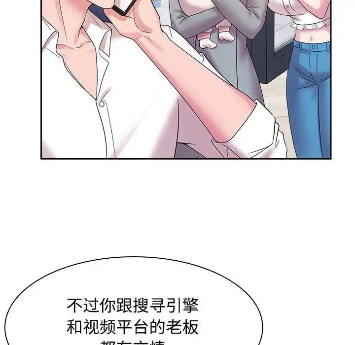 25P - 疯了才结婚