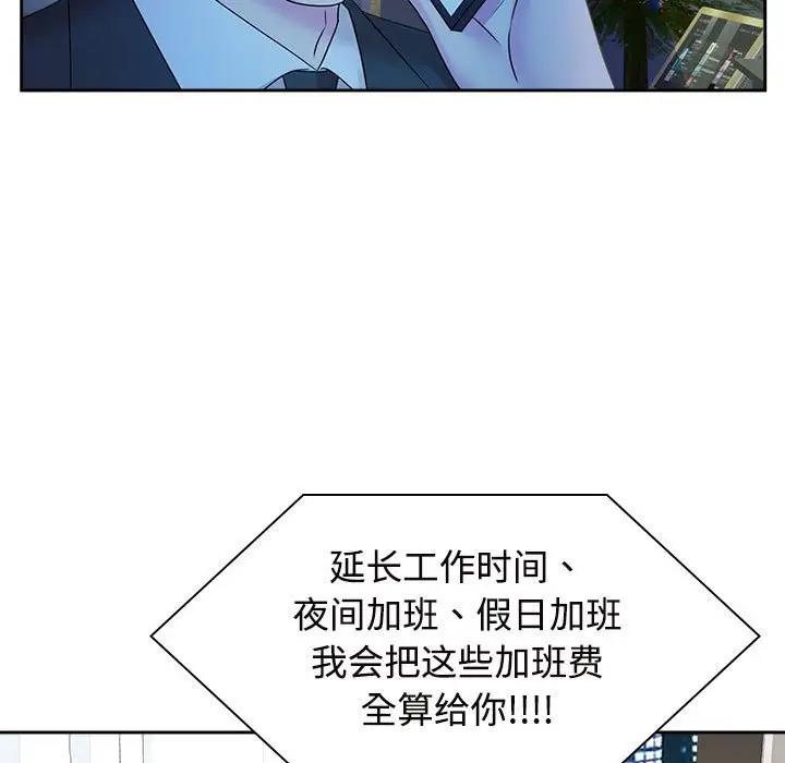 27P - 疯了才结婚