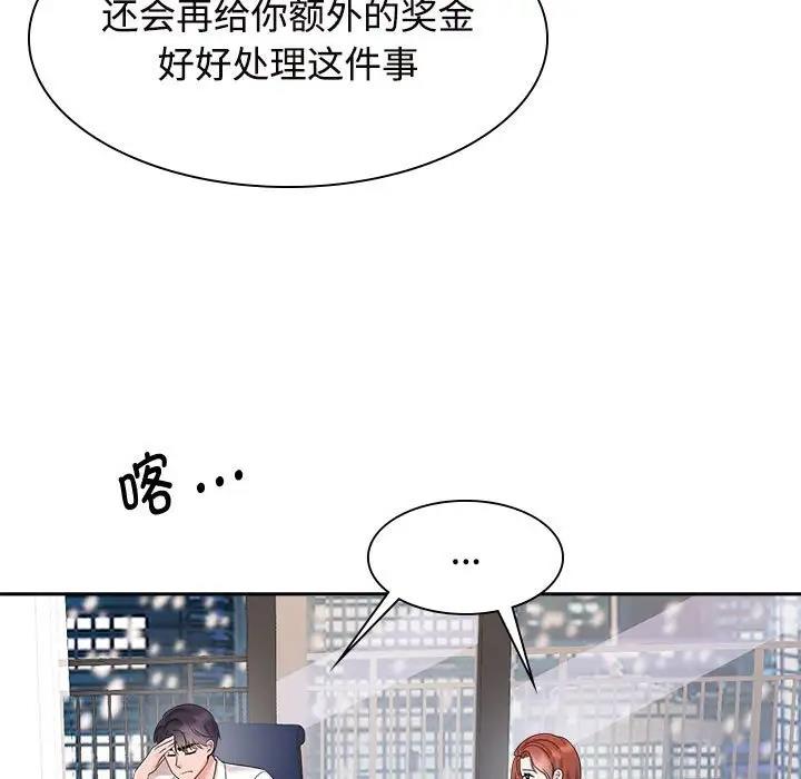 29P - 疯了才结婚