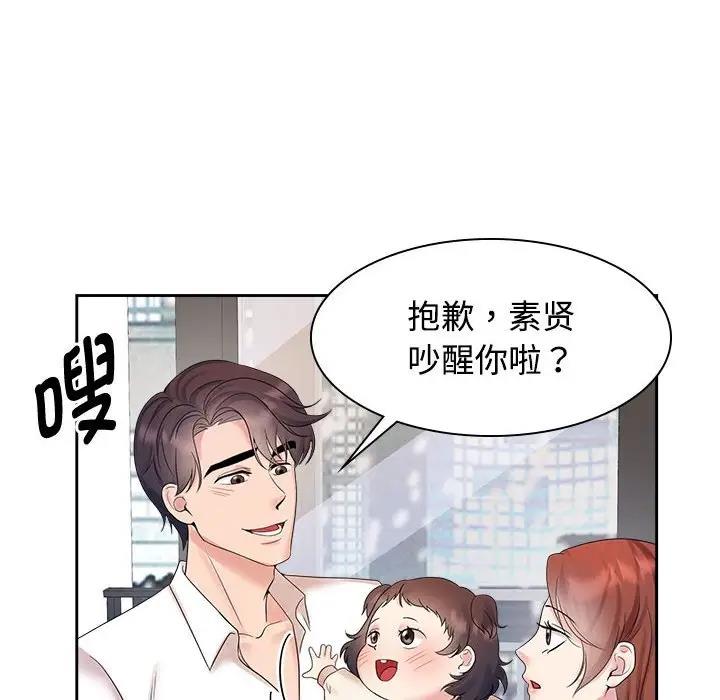 36P - 疯了才结婚