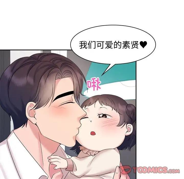 38P - 疯了才结婚