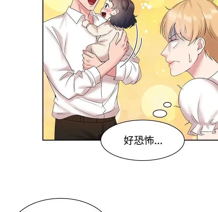 40P - 疯了才结婚