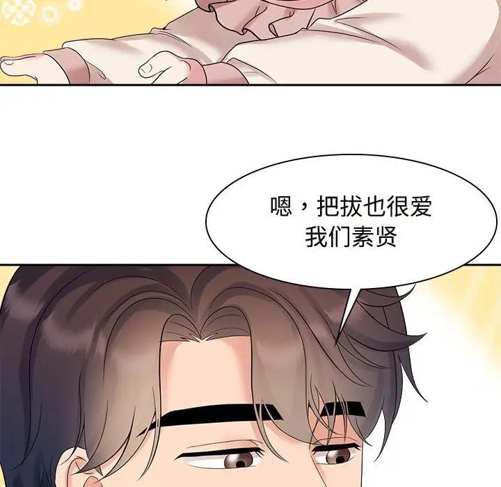 42P - 疯了才结婚