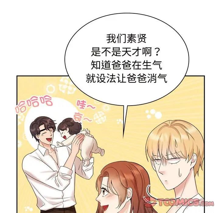44P - 疯了才结婚