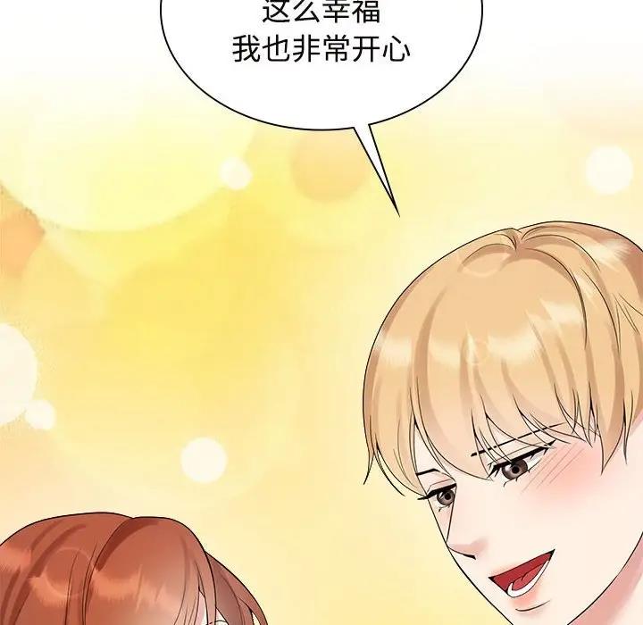 54P - 疯了才结婚