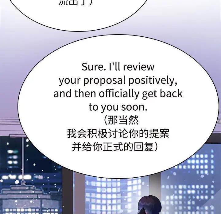 67P - 疯了才结婚