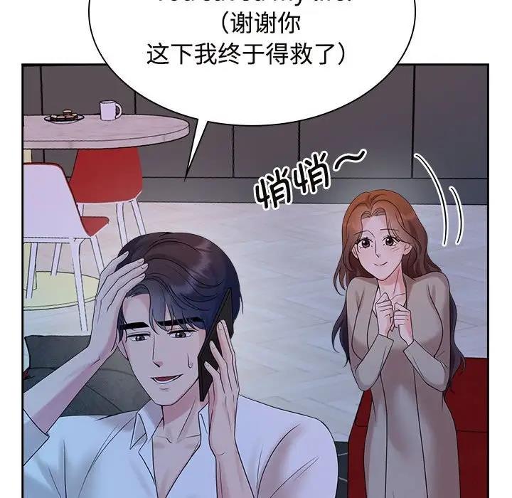 70P - 疯了才结婚