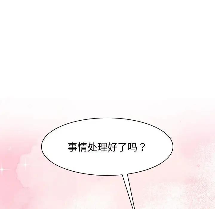 73P - 疯了才结婚