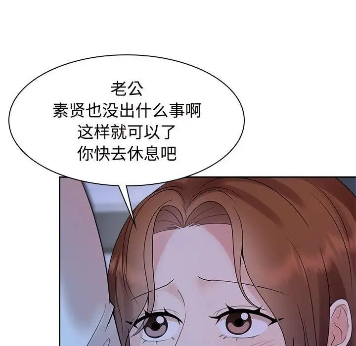 78P - 疯了才结婚