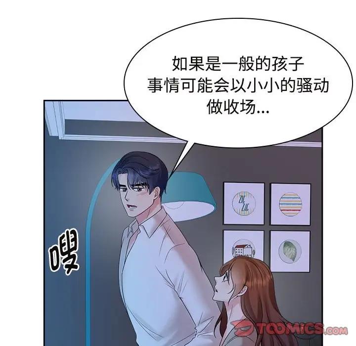 80P - 疯了才结婚
