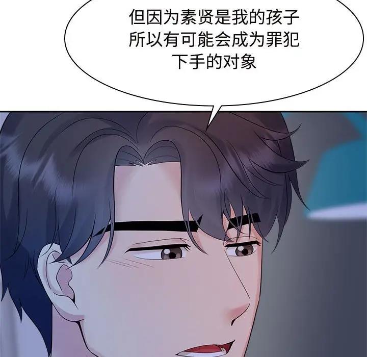 82P - 疯了才结婚