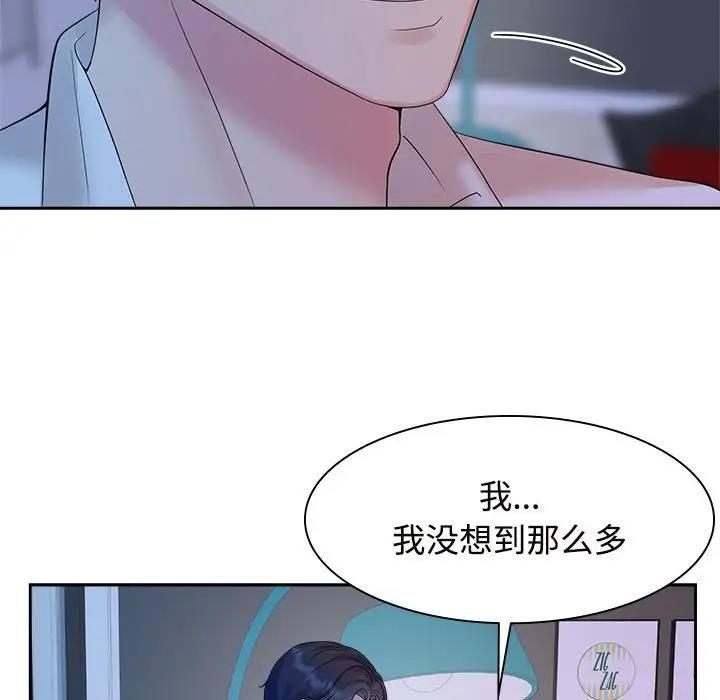 83P - 疯了才结婚