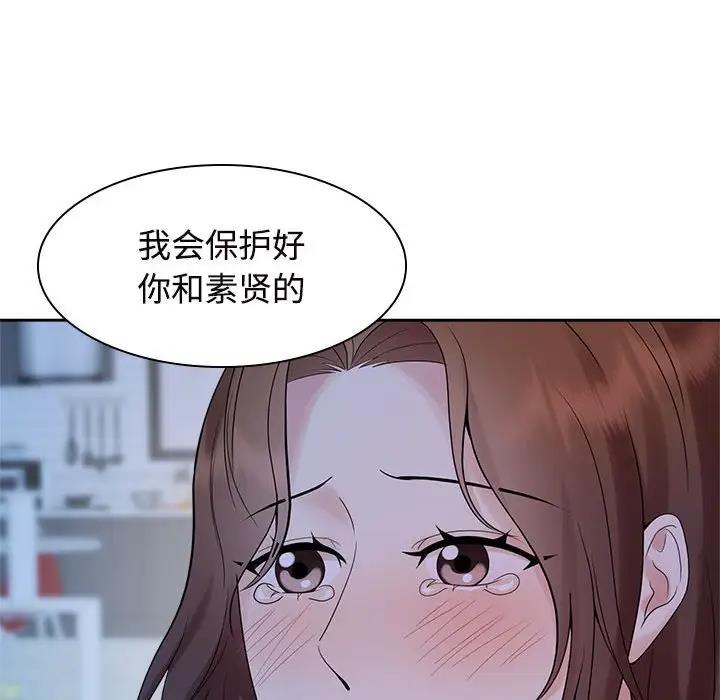 85P - 疯了才结婚