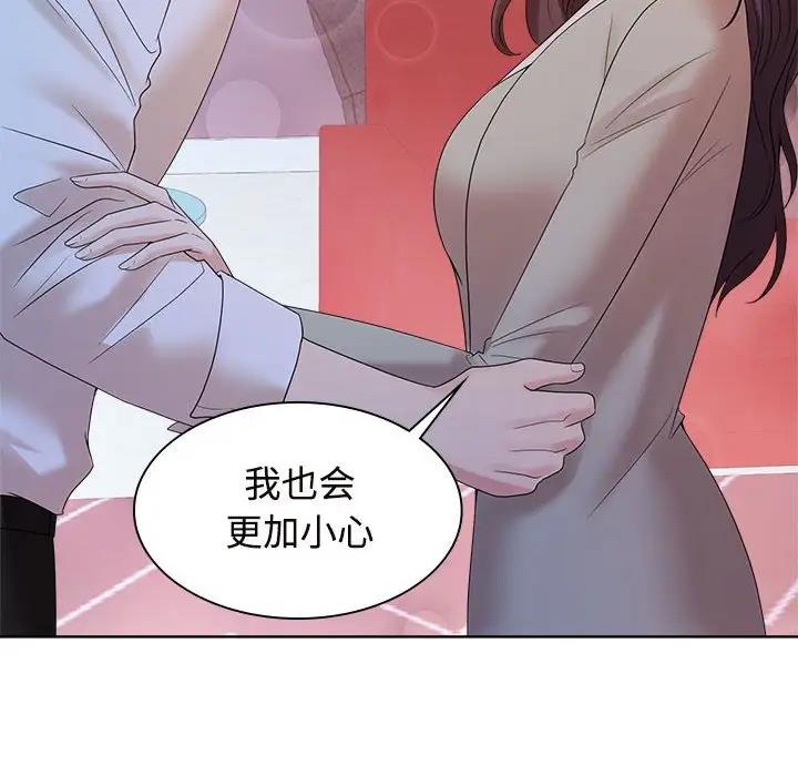 88P - 疯了才结婚