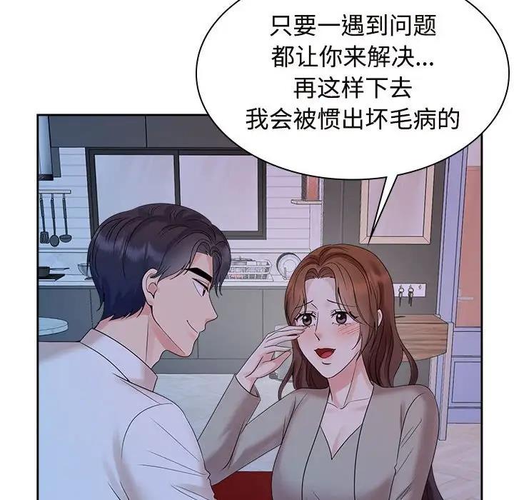90P - 疯了才结婚