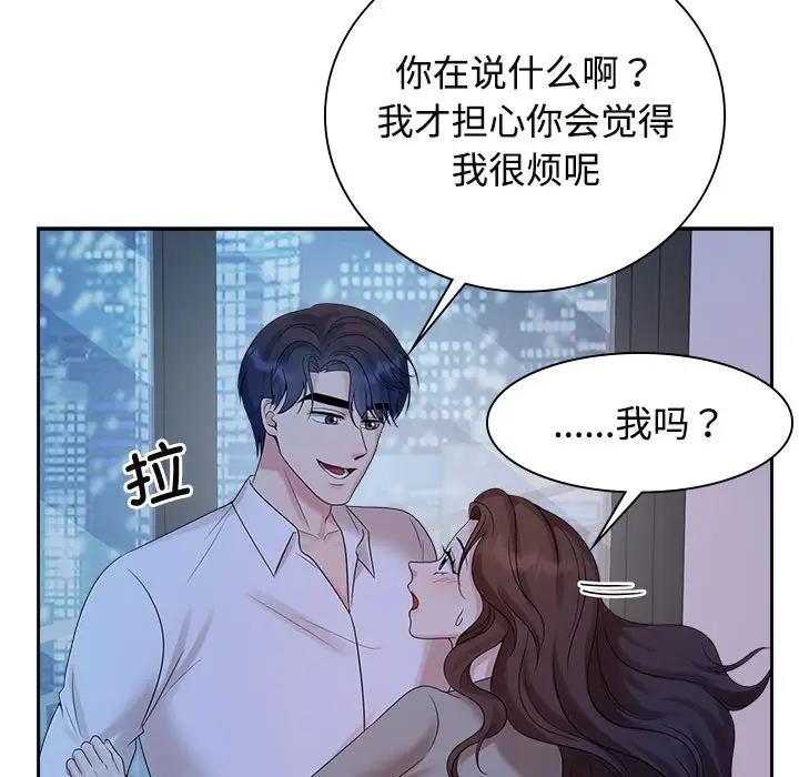 94P - 疯了才结婚