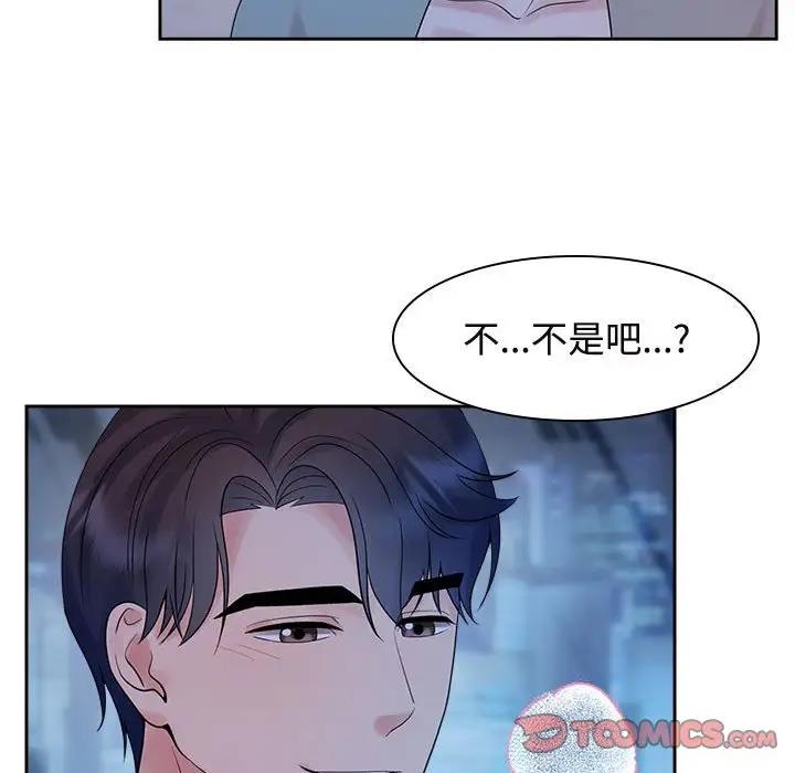 98P - 疯了才结婚