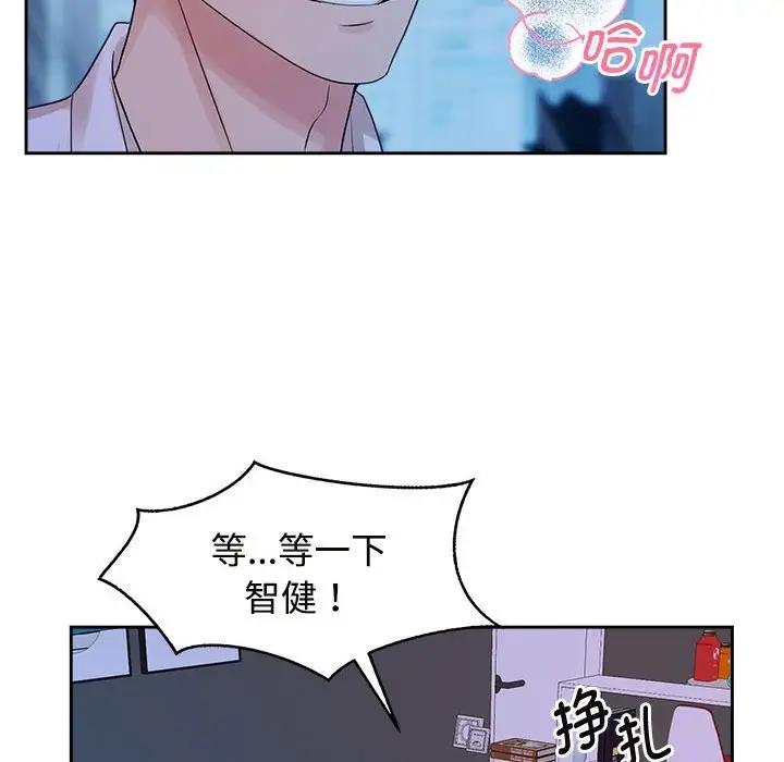 99P - 疯了才结婚