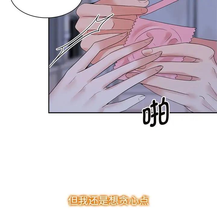 101P - 疯了才结婚