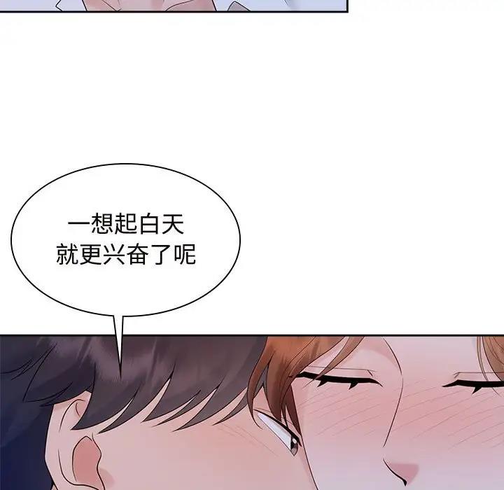 11P - 疯了才结婚