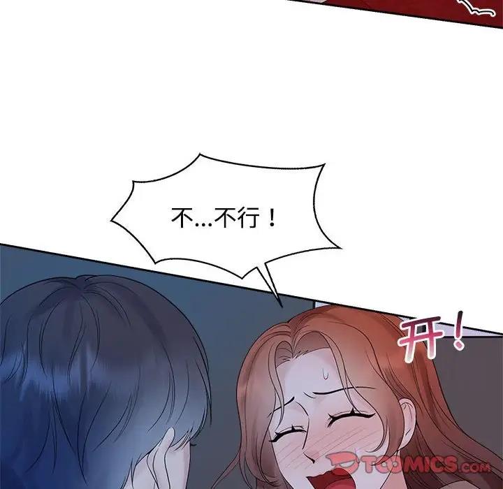 18P - 疯了才结婚