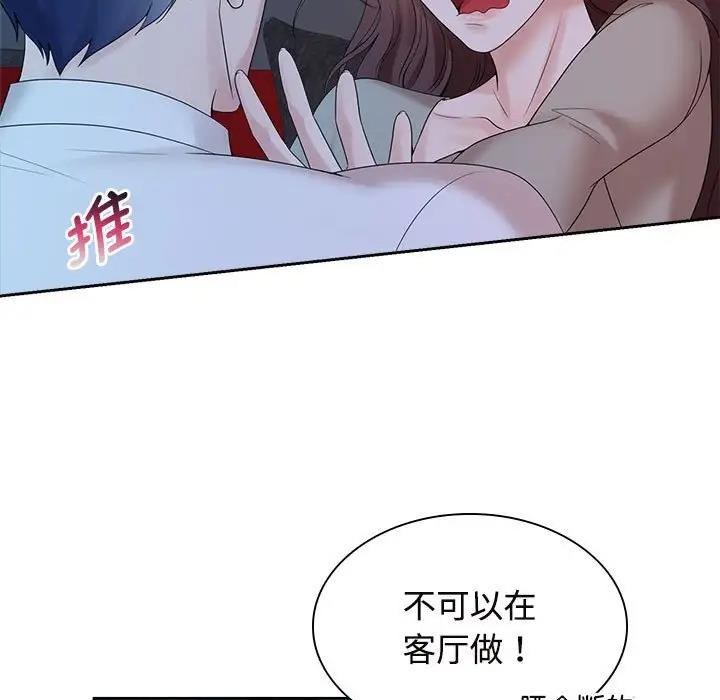 19P - 疯了才结婚