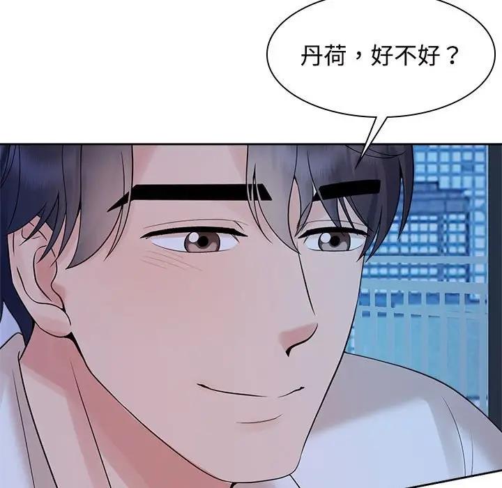 23P - 疯了才结婚
