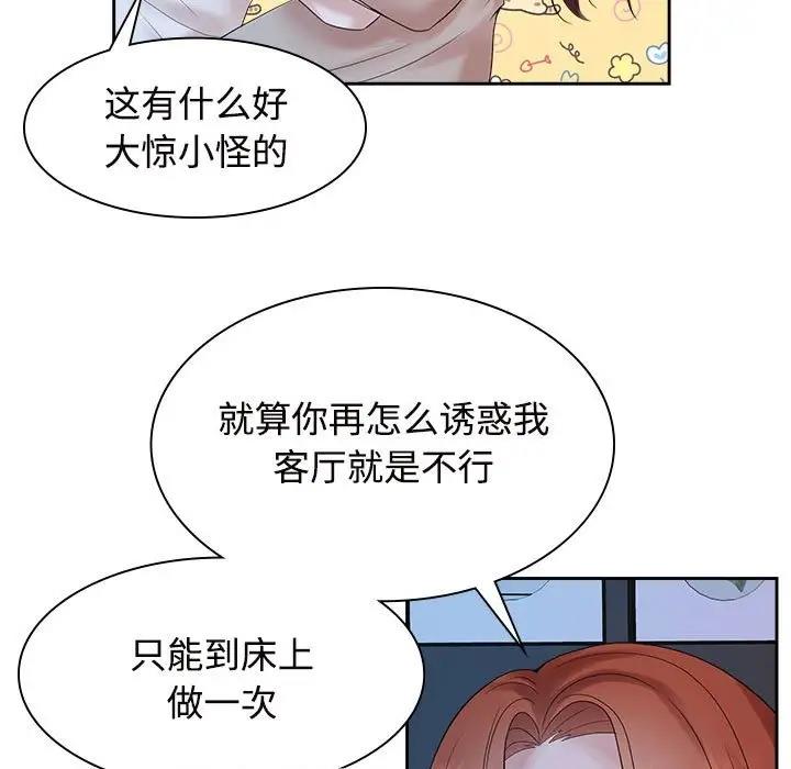27P - 疯了才结婚