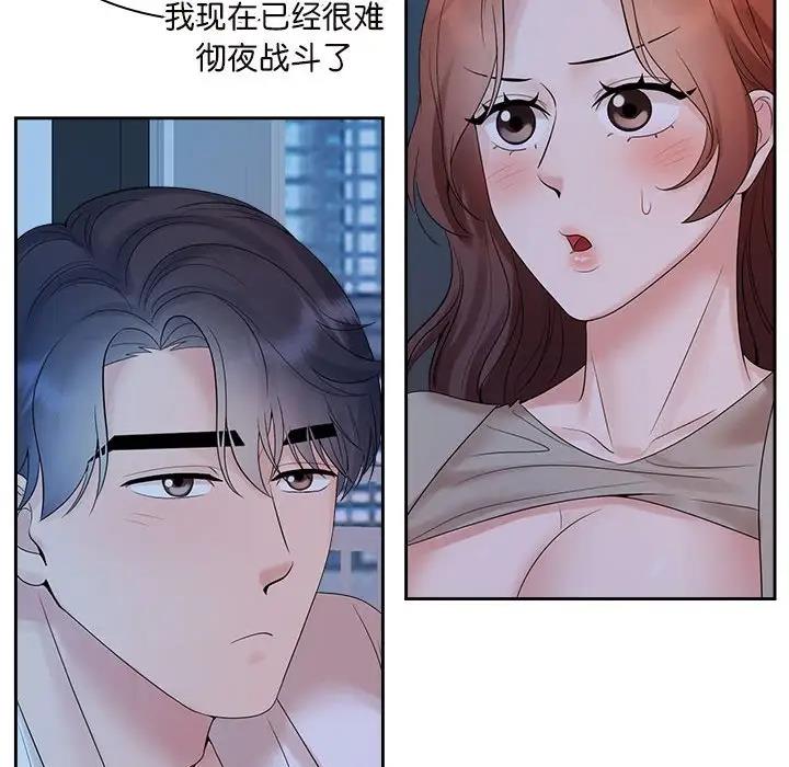 28P - 疯了才结婚
