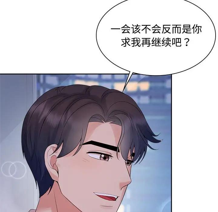 36P - 疯了才结婚