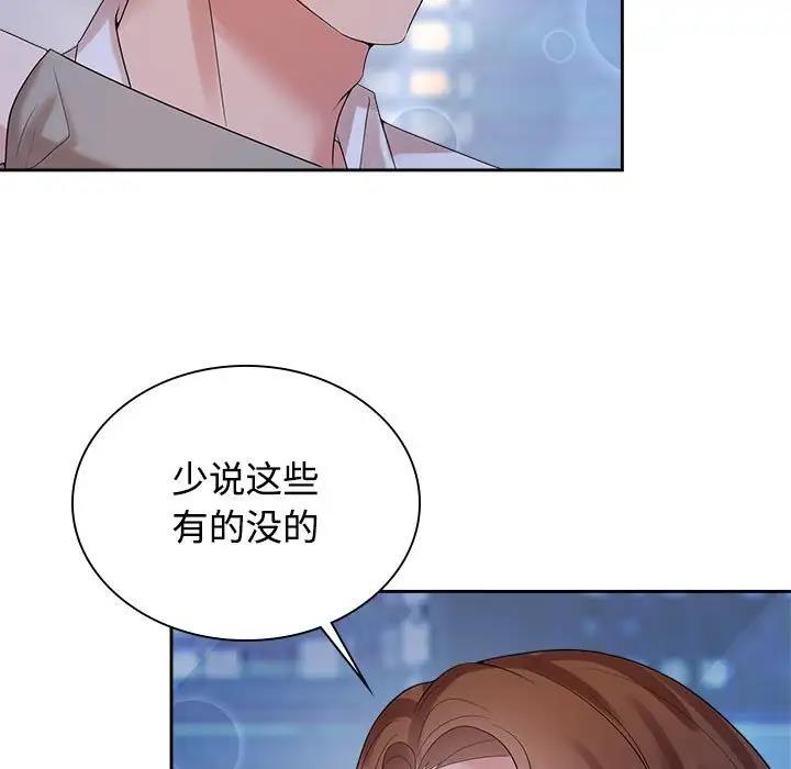 37P - 疯了才结婚