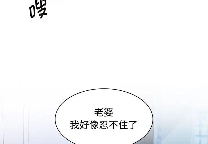 3P - 疯了才结婚