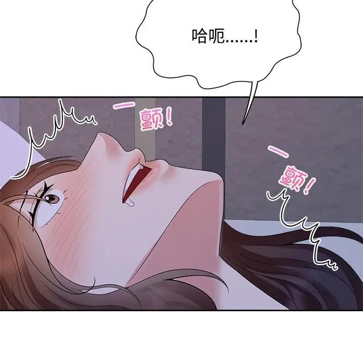 61P - 疯了才结婚